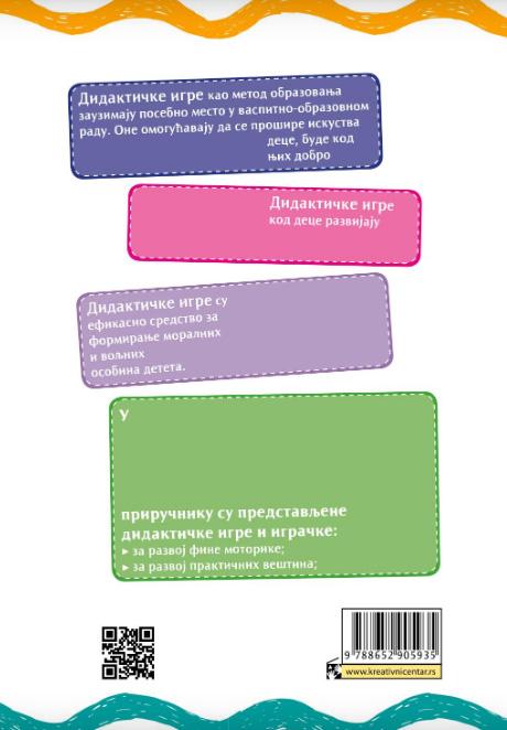 DIDAKTIČKE IGRAČKE KOJE MOŽETE DA NAPRAVITE SAMI 