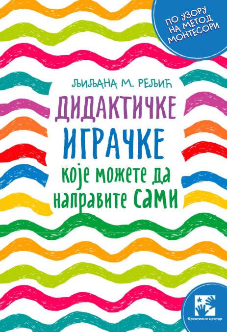 DIDAKTIČKE IGRAČKE KOJE MOŽETE DA NAPRAVITE SAMI 