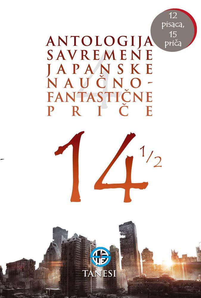 14 ANTOLOGIJA SAVREMENE JAPANSKE NAUČNOFANTASTIČNE PRIČE 