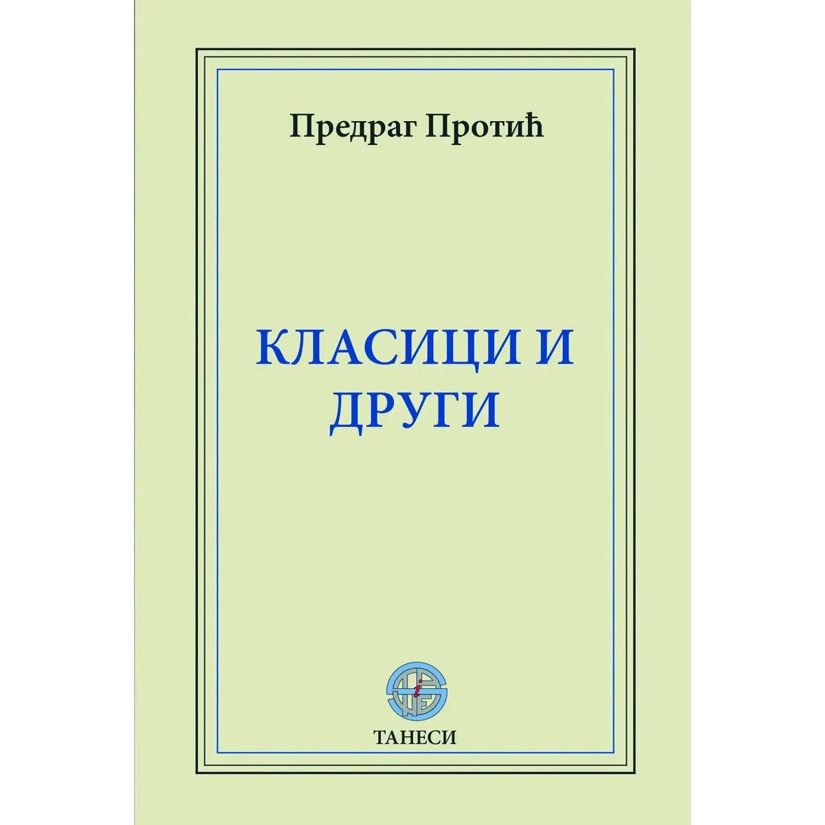 KLASICI I DRUGI 