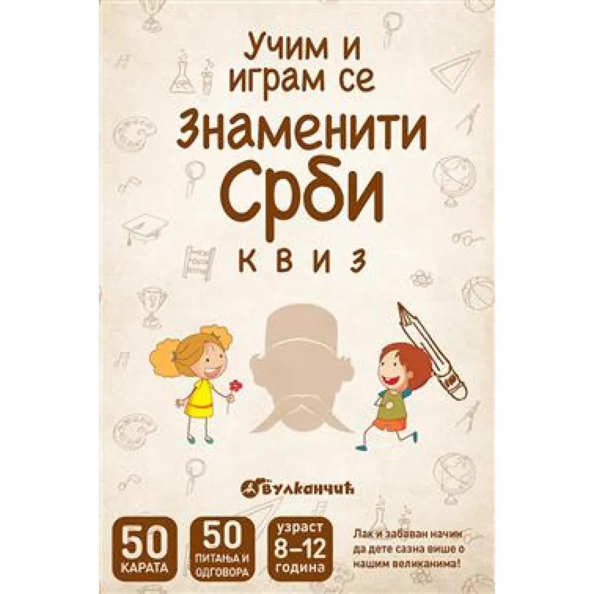 KARTE ZNAMENITI SRBI 