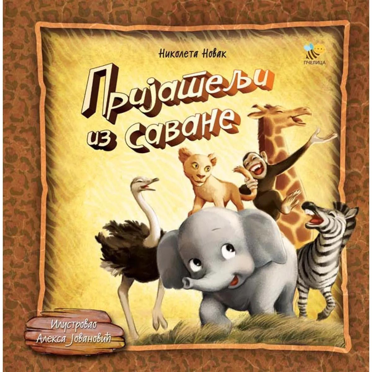 PRIJATELJI IZ SAVANE 