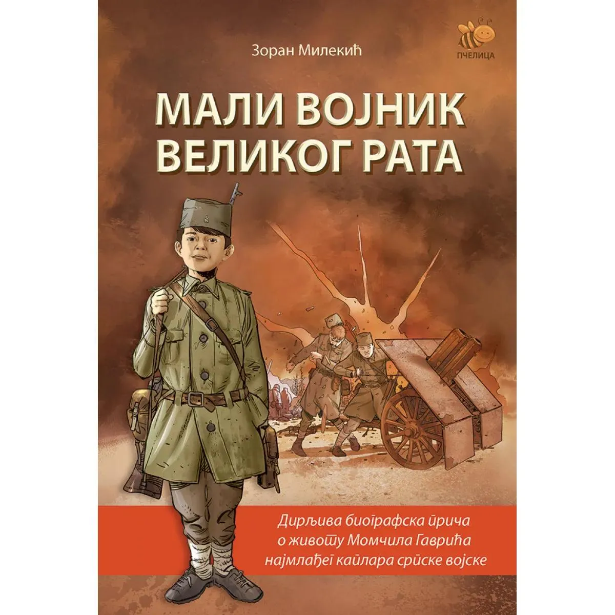 MALI VOJNIK VELIKOG RATA 