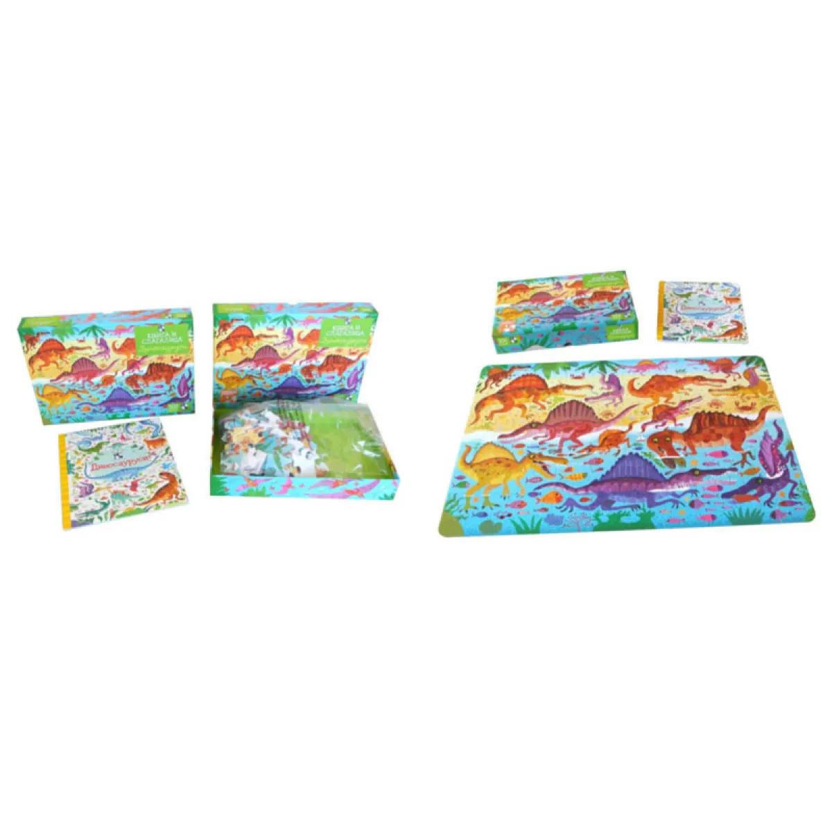 DINOSAURUSI Knjiga i slagalica 