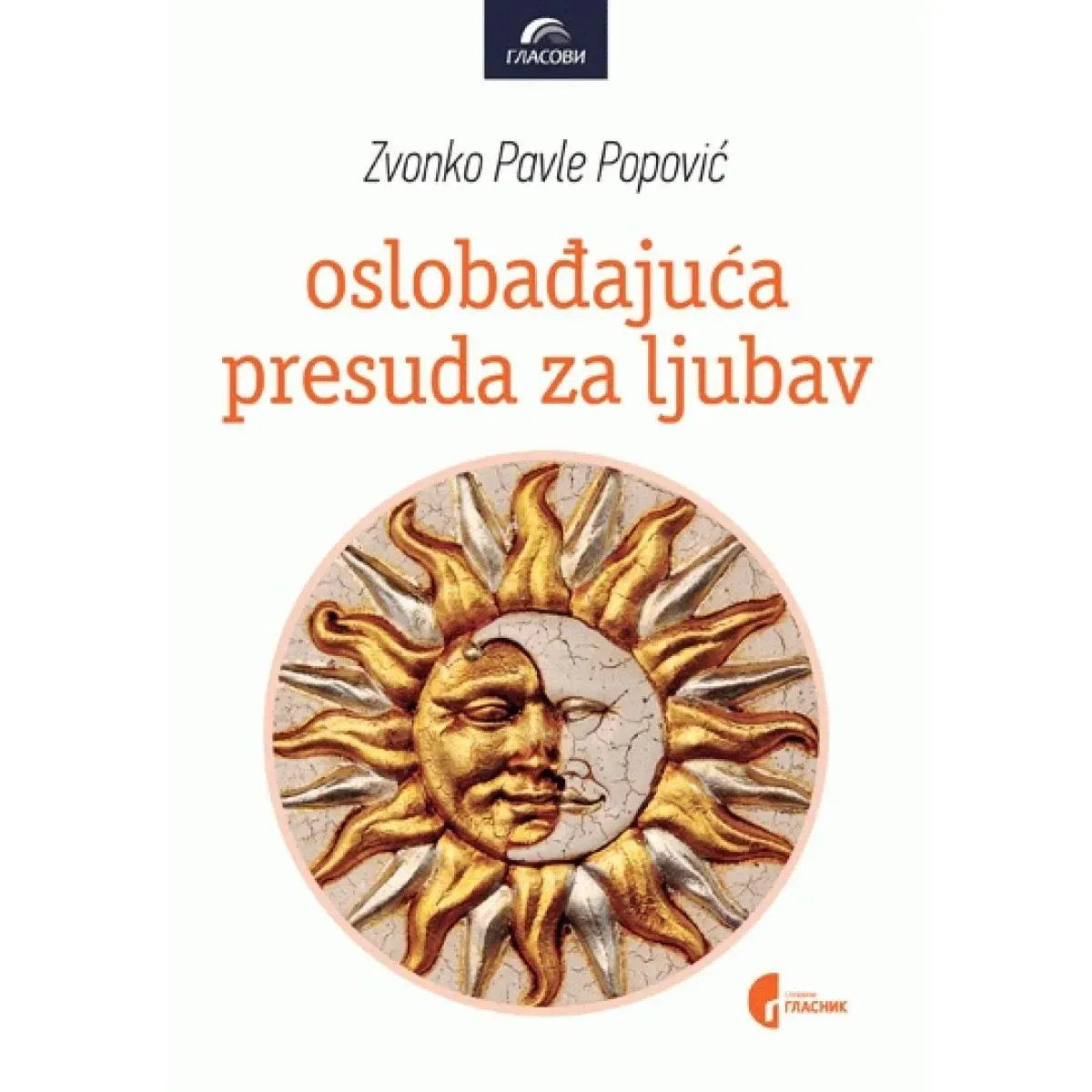 OSLOBAĐAJUĆA PRESUDA ZA LJUBAV 