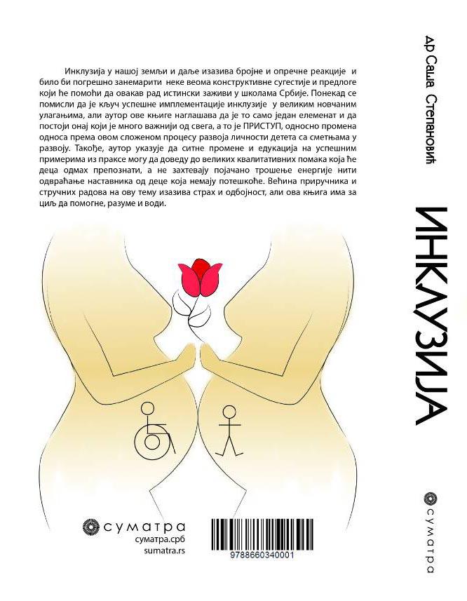 INKLUZIJA knjiga 1 