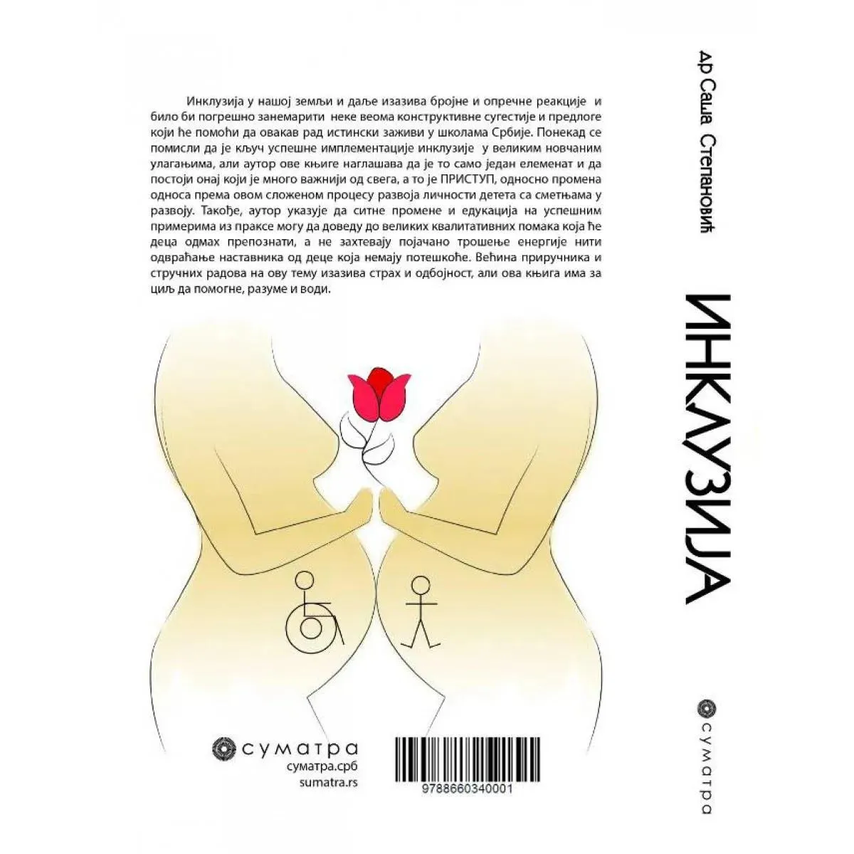 INKLUZIJA knjiga 1 