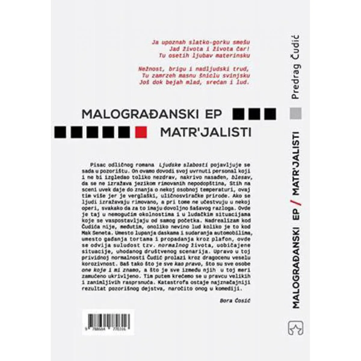 MALOGRAĐANSKI EP MATR'JALISTI 