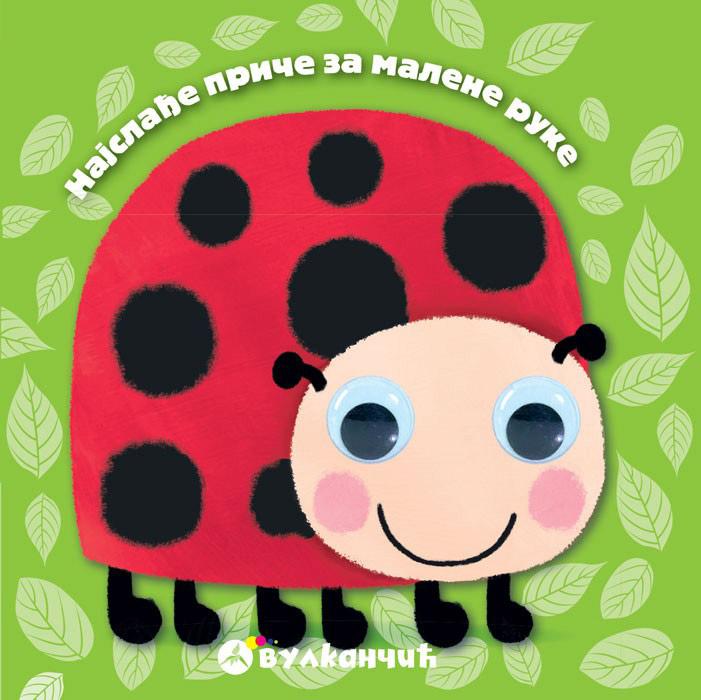 NAJSLAĐE PRIČE ZA MALENE RUKE Bubamara 