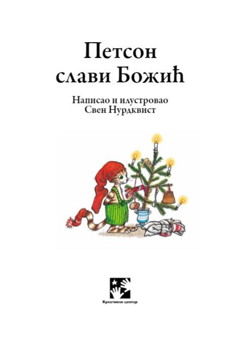 PETSON SLAVI BOŽIĆ 