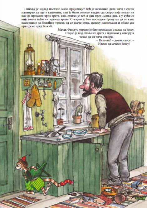 PETSON SLAVI BOŽIĆ 