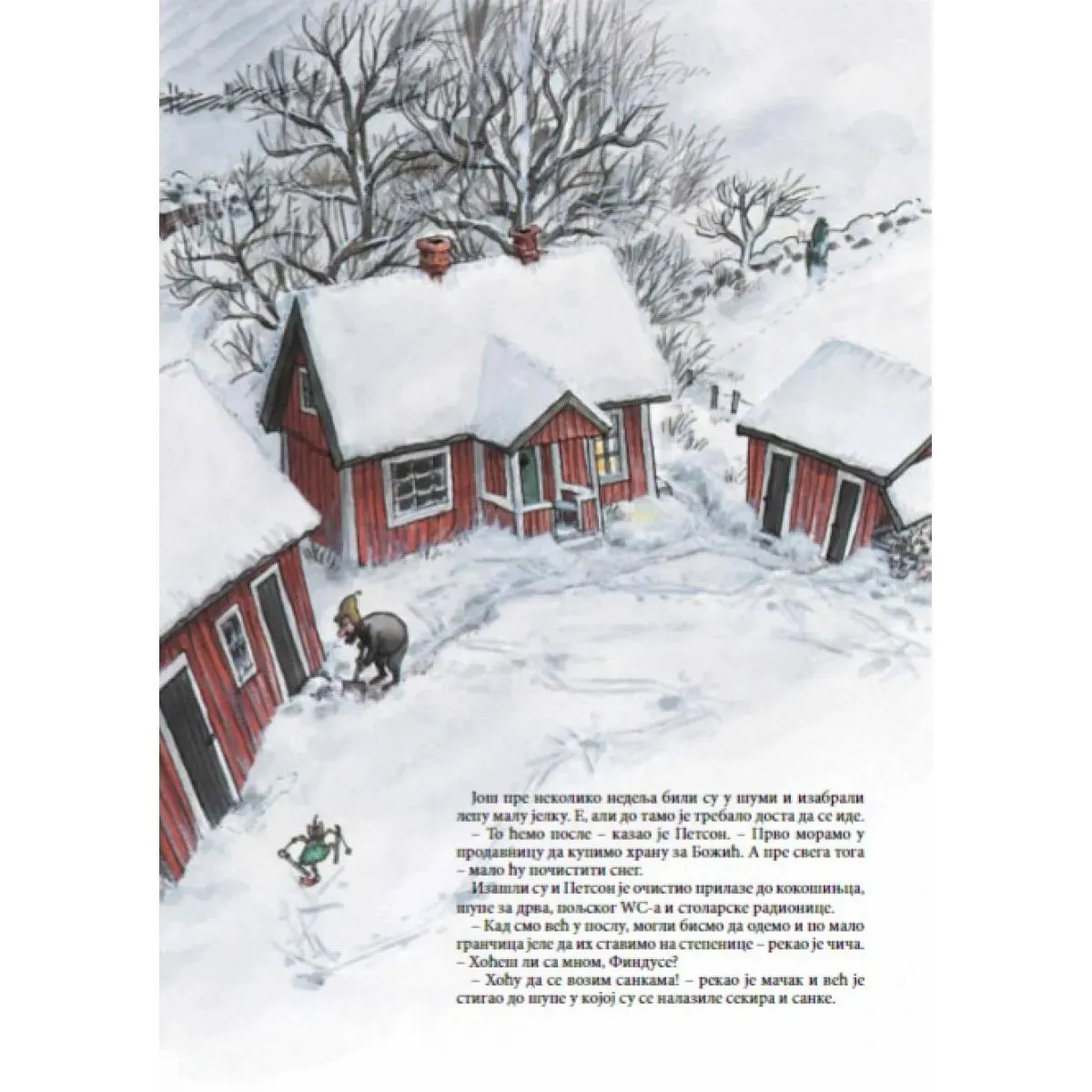 PETSON SLAVI BOŽIĆ 