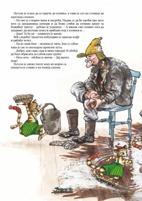 PETSON SLAVI BOŽIĆ 