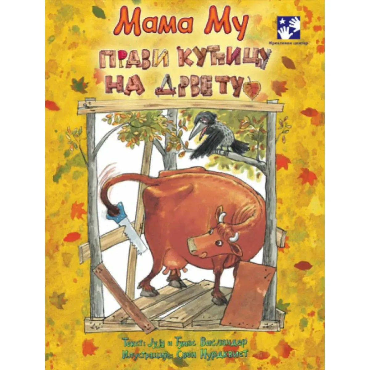 Mama Mu PRAVI KUĆICU NA DRVETU 