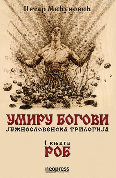 UMIRU BOGOVI Južnoslovenska trilogija knjiga 1 ROB 