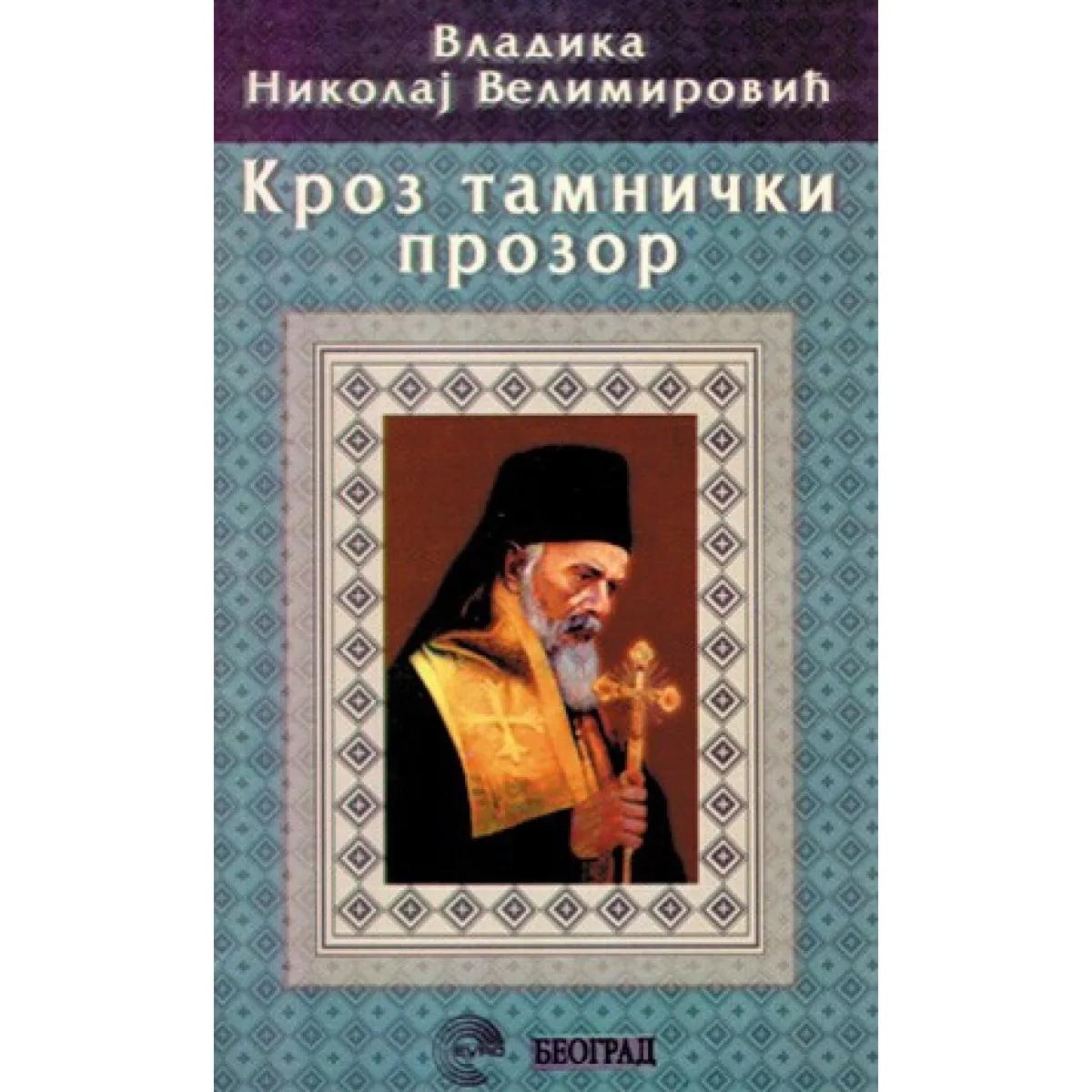 KROZ TAMNIČKI PROZOR 