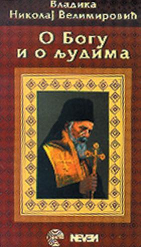 O BOGU I O LJUDIMA 