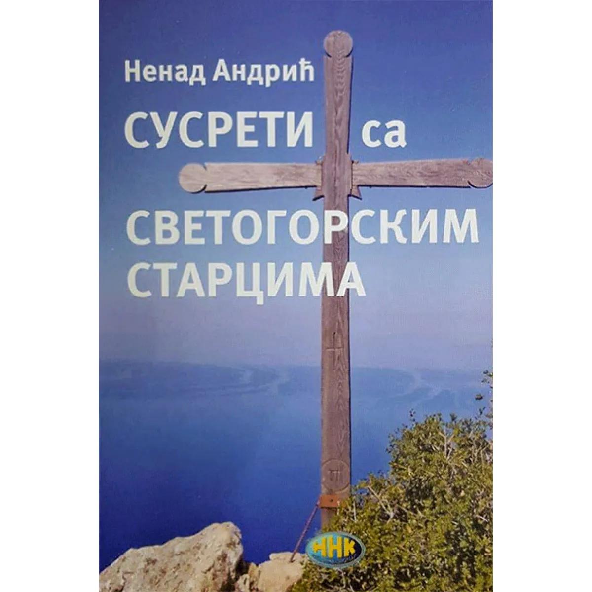 SUSRETI SA SVETOGORSKIM STARCIMA 