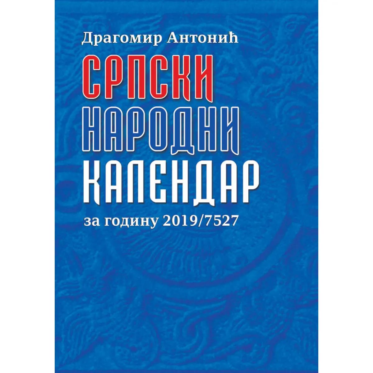 SRPSKI NARODNI KALENDAR ZA 2019 GODINU 