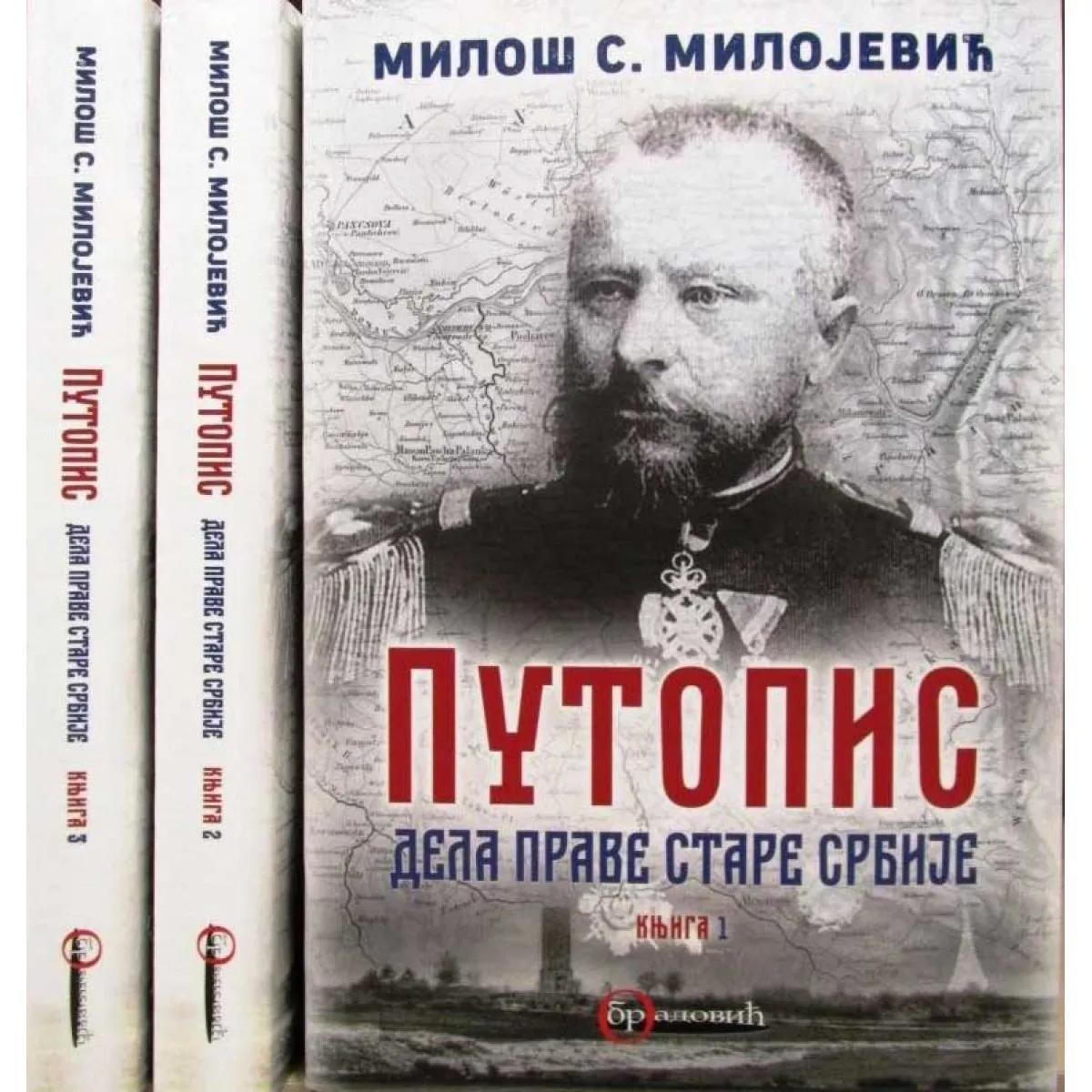 PUTOPIS DELA PRAVE STARE SRBIJE 1-3 