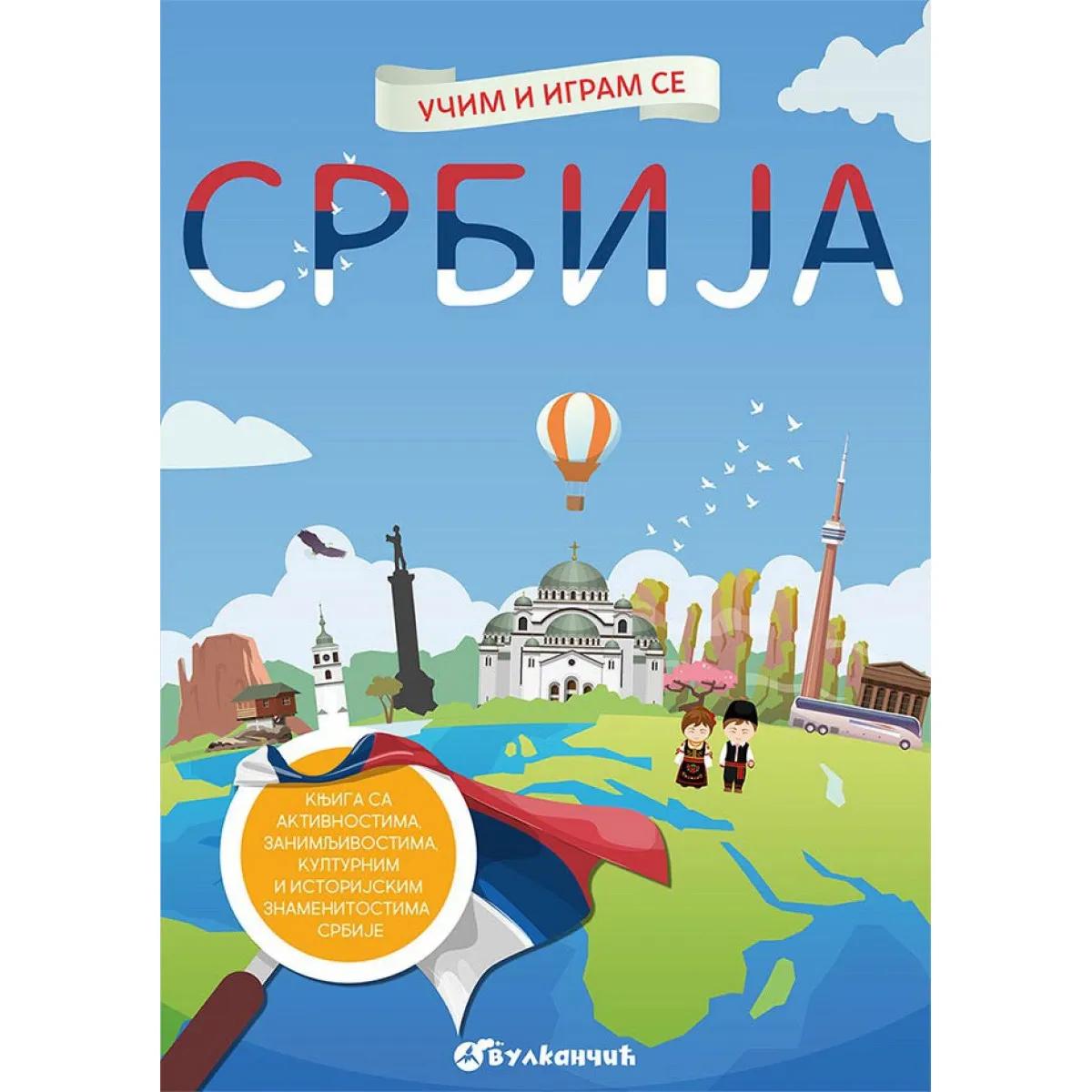 Učim i igram se SRBIJA 