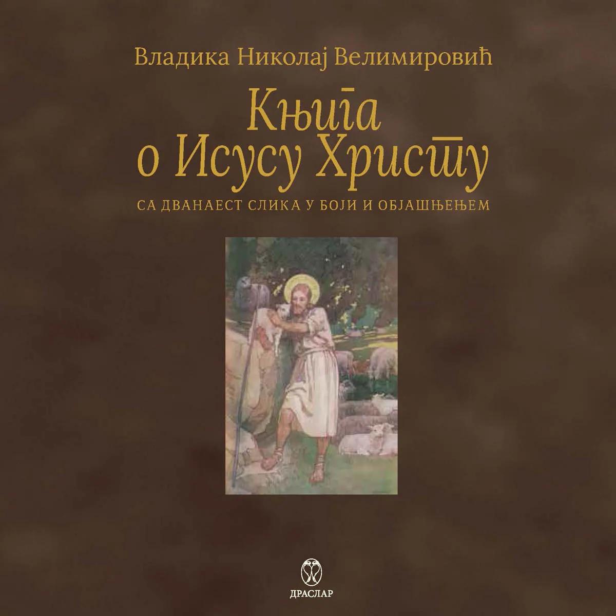 KNJIGA O ISUSU HRISTU 