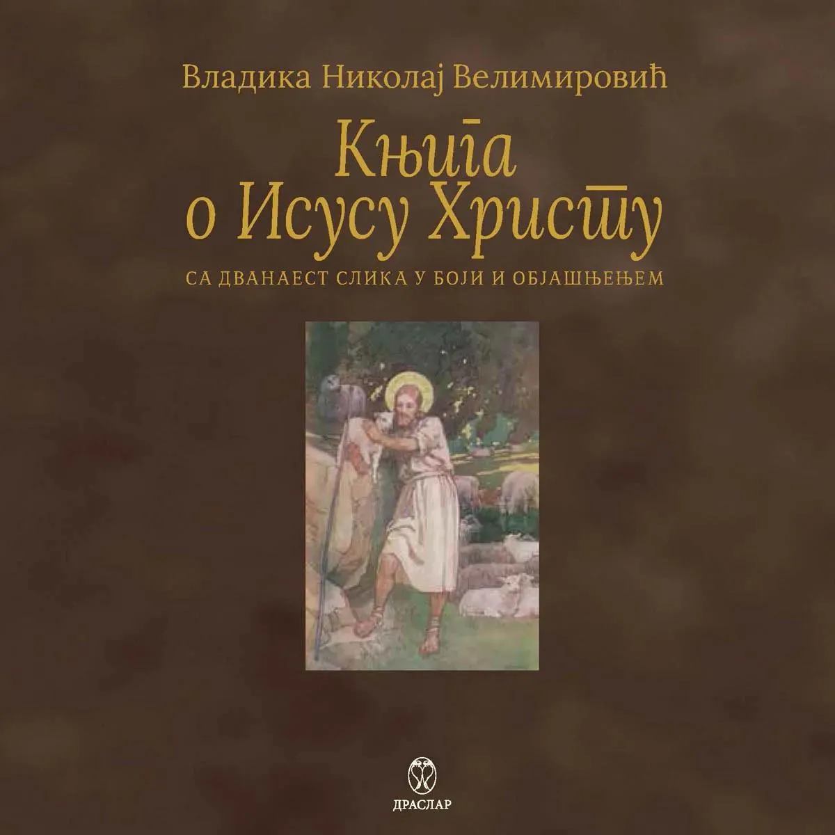 KNJIGA O ISUSU HRISTU 
