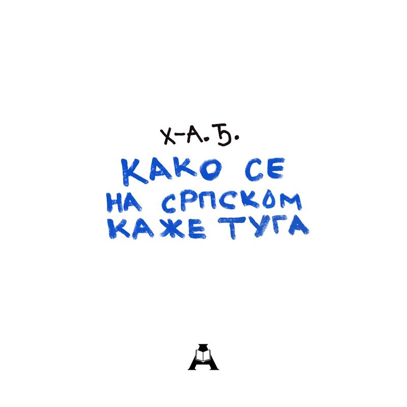 KAKO SE NA SRPSKOM KAŽE TUGA 