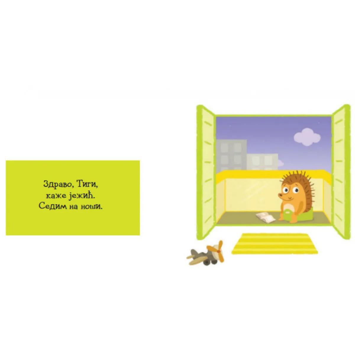 TIGI VREME JE ZA SPAVANJE 