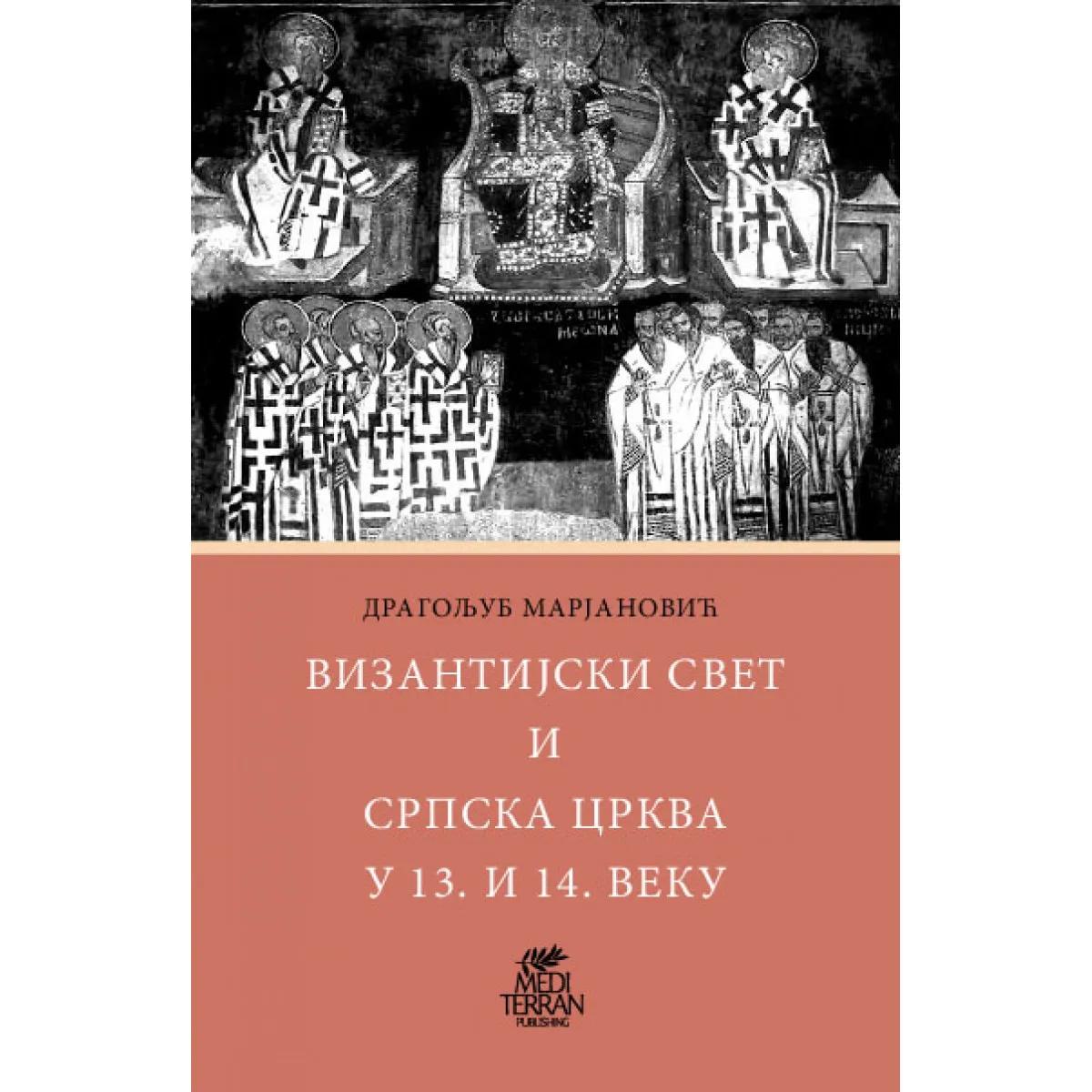 VIZANTIJSKI SVET I SRPSKA CRKVA u 13. i 14. veku 