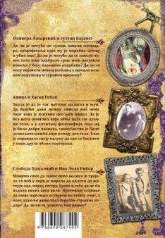 VELIKE SRPSKE LJUBAVI 