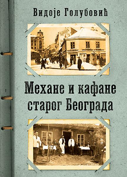 MEHANE I KAFANE STAROG BEOGRADA 