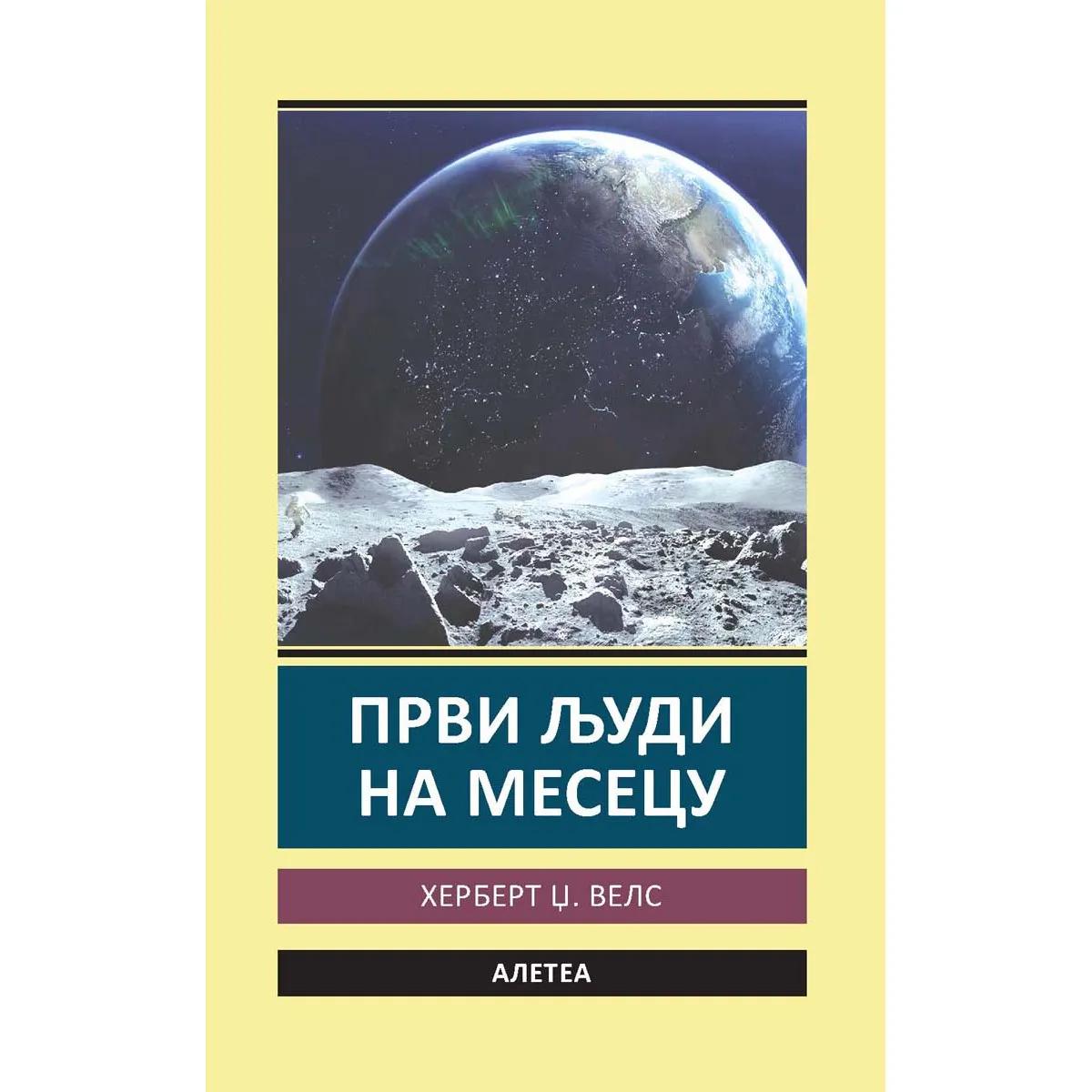 PRVI LJUDI NA MESECU 