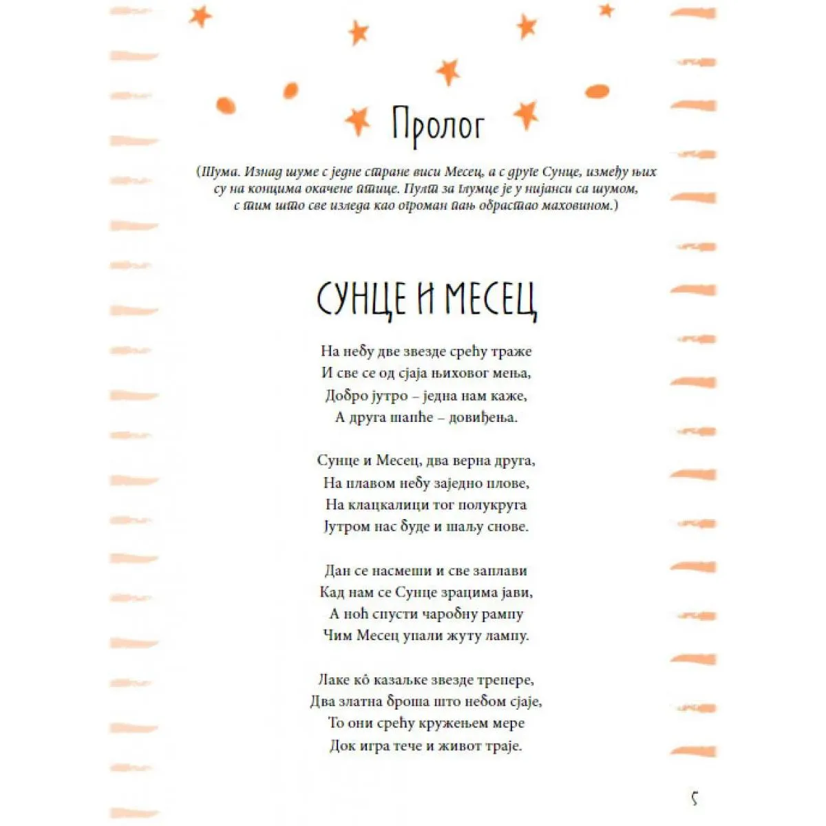 VASPITAVANJE PRED SPAVANJE 