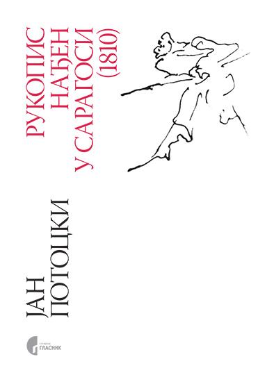 RUKOPIS NAĐEN U SARAGOSI (1810) 