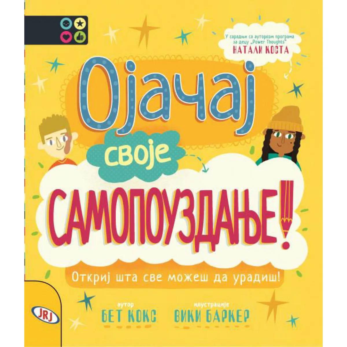 OJAČAJ SVOJE SAMOPOUZDANJE 