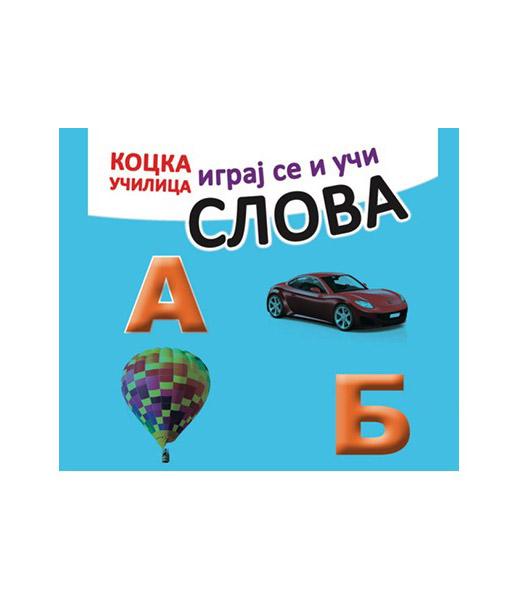 EDUKATIVNA KOCKA  Slova 