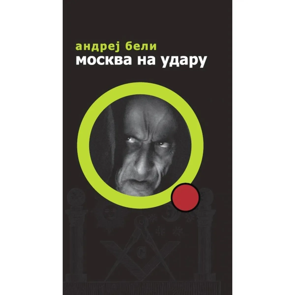 MOSKVA NA UDARU 