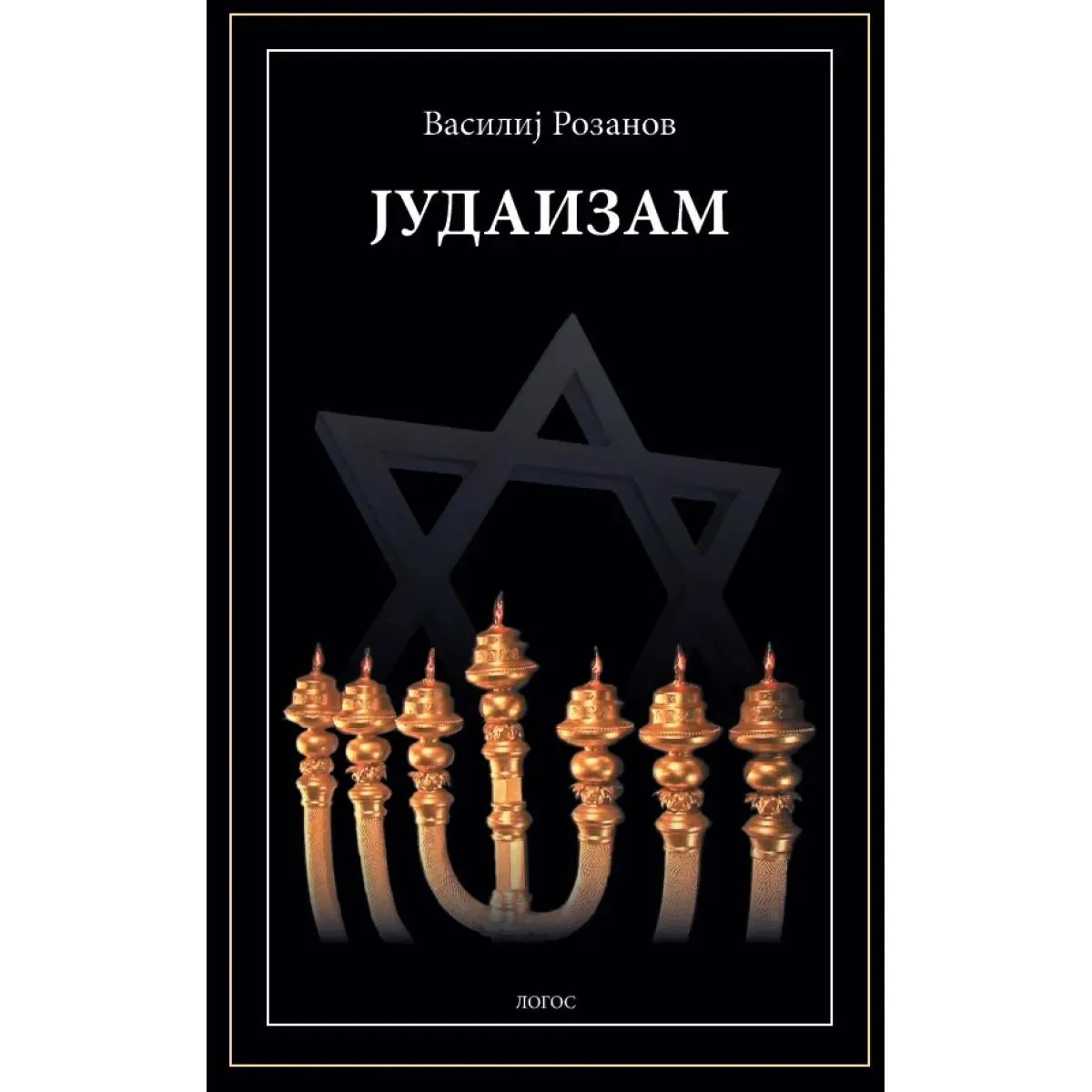JUDAIZAM 