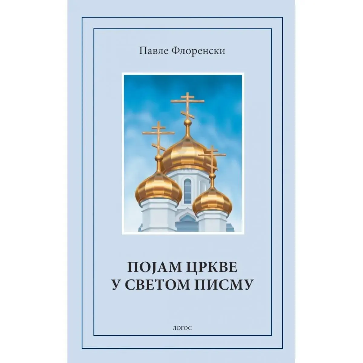 POJAM CRKVE U SVETOM PISMU 