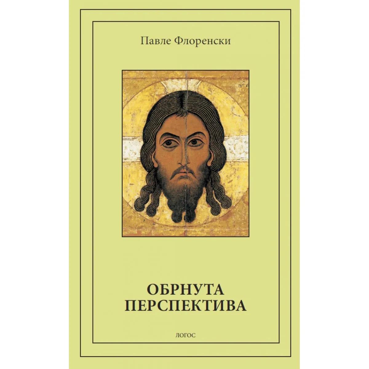 OBRNUTA PERSPEKTIVA Ikonostas 