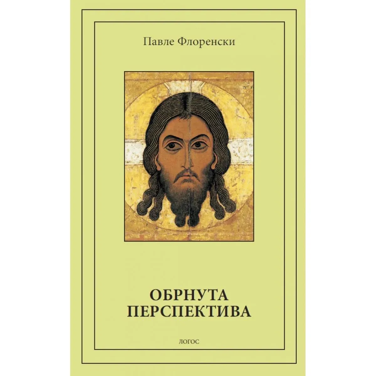 OBRNUTA PERSPEKTIVA Ikonostas 