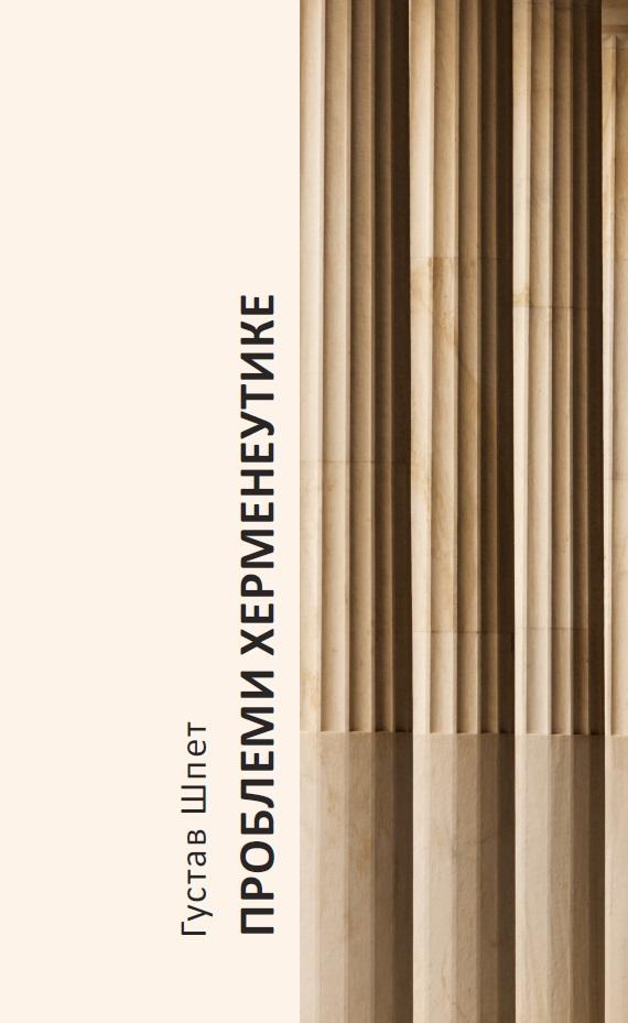 PROBLEMI HERMENEUTIKE 