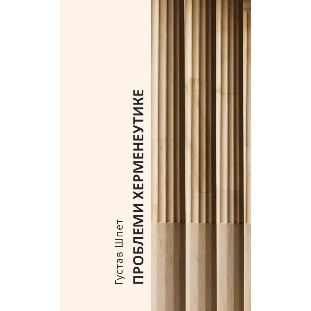 PROBLEMI HERMENEUTIKE 