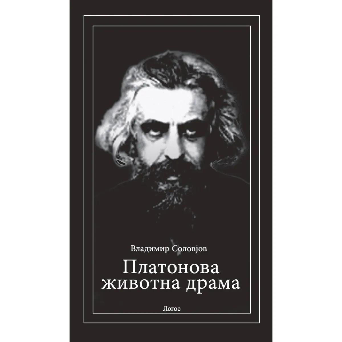 PLATONOVA ŽIVOTNA DRAMA 