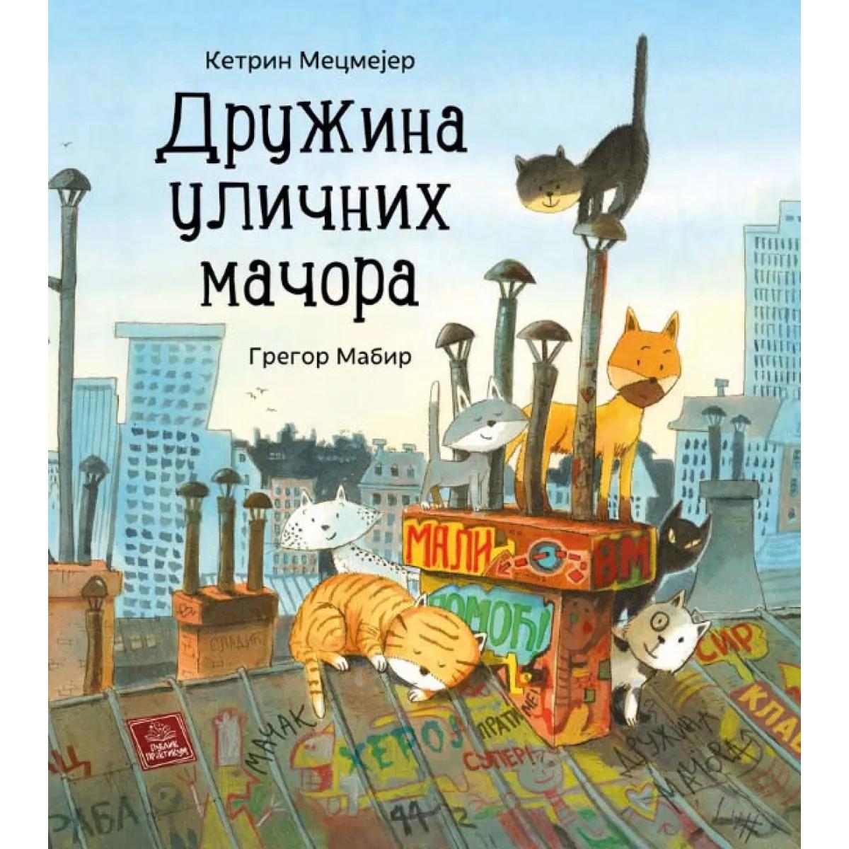 DRUŽINA ULIČNIH MAČORA 