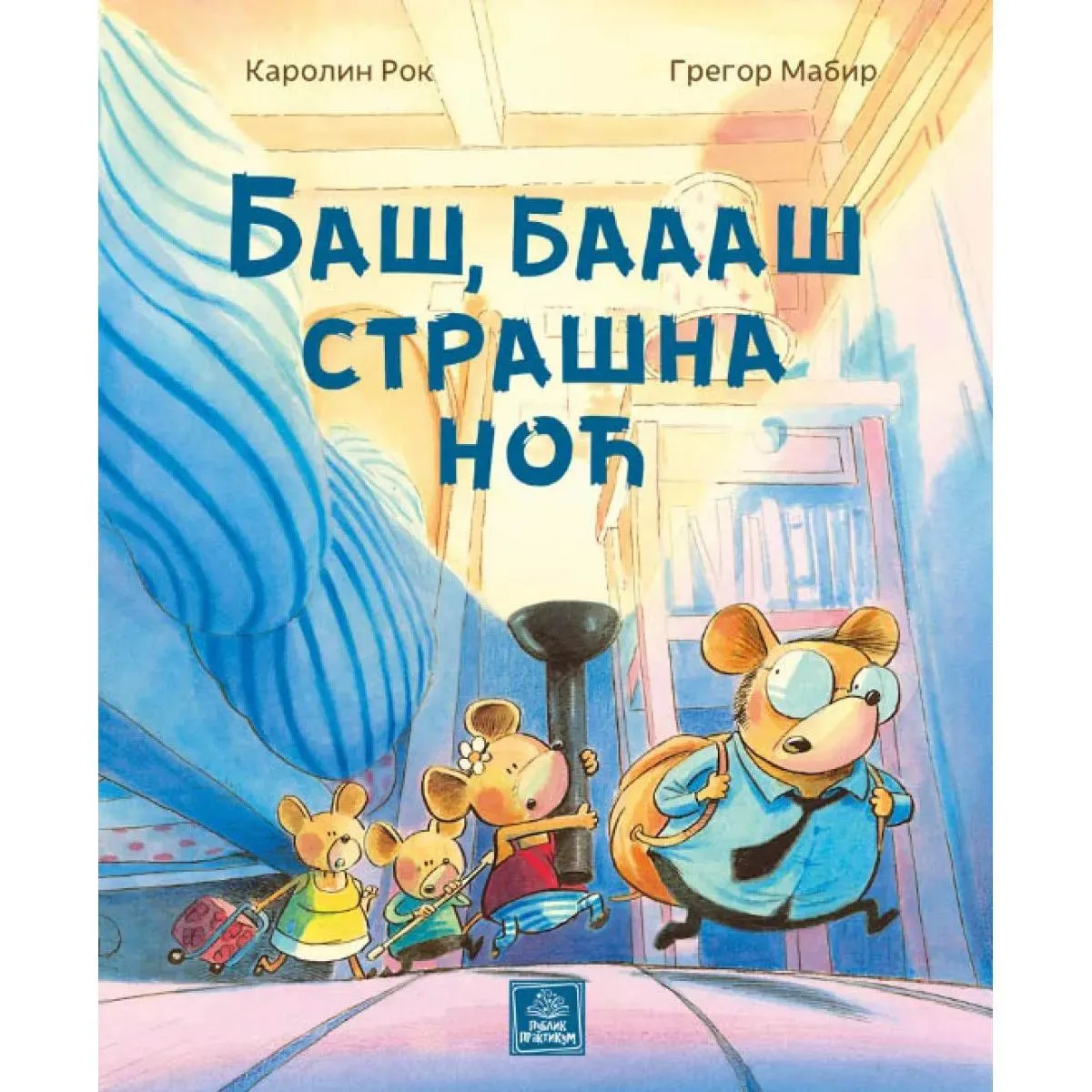BAŠ BAAAŠ STRAŠNA NOĆ 