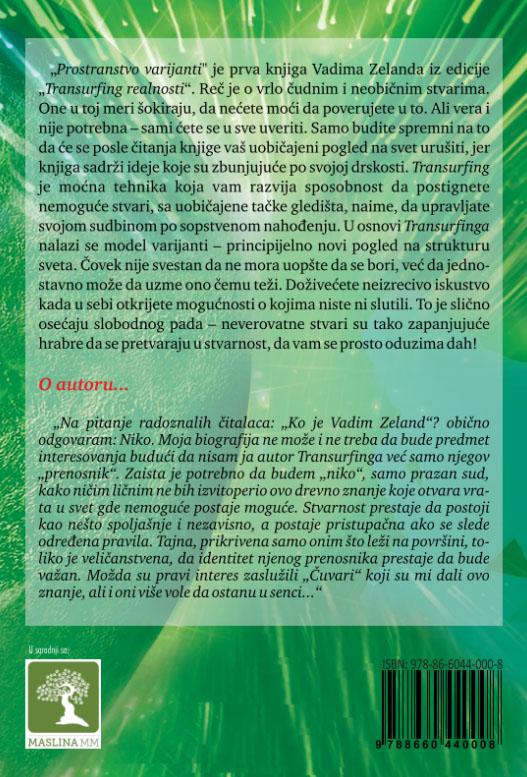 TRANSURFING 1 Prostranstvo varijanti 