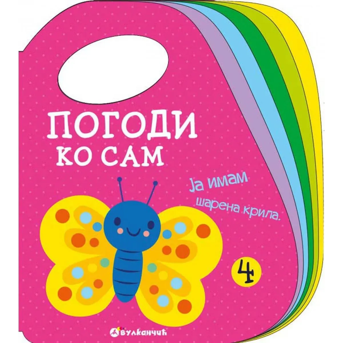 POGODI KO SAM 4 
