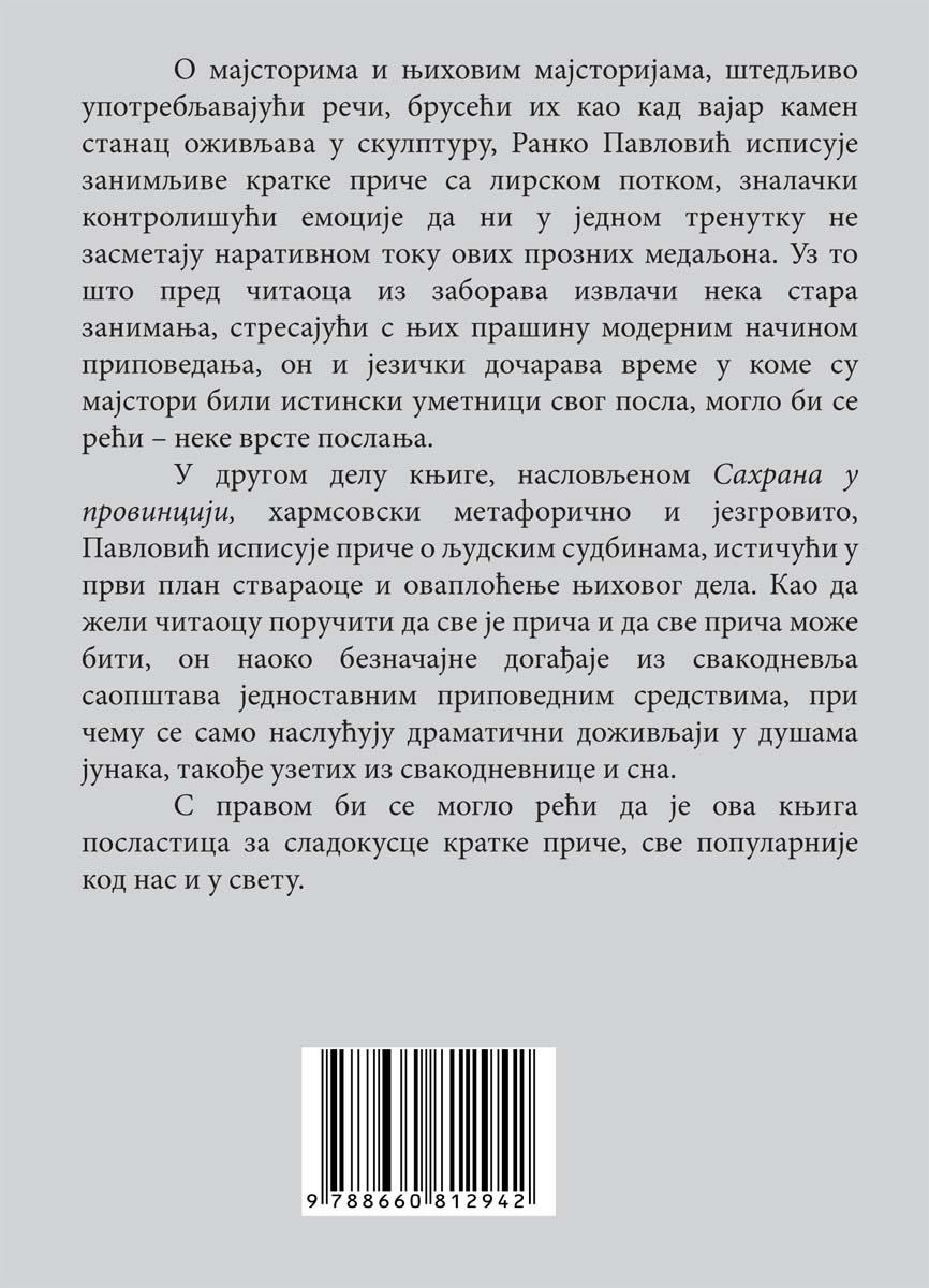 MAJSTORI I MAJSTORIJE 